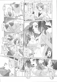 [Kabushikigaisha Toranoana (Various)] Shinzui Vol. 1
