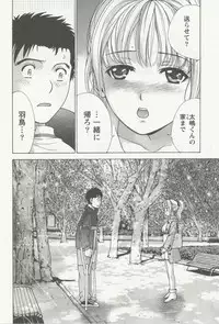 [Fujisaka Kuuki] Nurse o Kanojo ni Suru Houhou - How To Go Steady With A Nurse 3