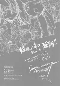 (C89) [hlz (Sanom)] TERACOYA6 (TERA The Exiled Realm of Arborea) [Chinese] [无毒汉化组]