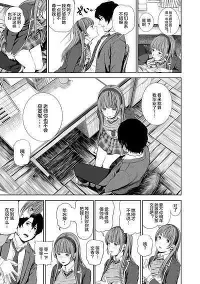 Hijitsuzaisei Shoujo - Nonexistent girl