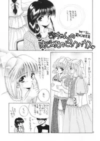 (C60) [Himitsu Shoten (Norimatsu Nanami)] Sai no Pink House Hon (Comic Party)