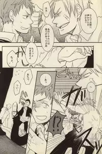 (C81) [Osova (Sobayu)] Ta ga Tame ni Kimi Warau (Ao no Exorcist)