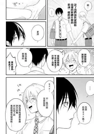 [Utata Hakuto] Houkago Virginity - Virginity afterschool 1-5 完结 [Chinese] [拾荒者汉化组] [Digital]