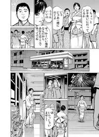 [Hazuki Kaoru] Chijoku Chikan Midara ni Aegu Onna-tachi 1-9 [Digital]