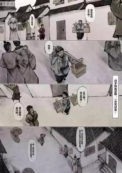 金瓶梅 +番外