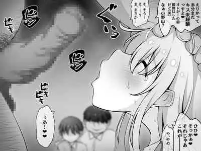 [530] Akogare no Onee-chan ga Netorareru Zenpen ~Daisuki na Hito ga Suiminkan sareteru noni Nani mo Dekinai Boku~