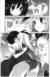 [Amanagi Seiji] Yuri Iro no Hibi | 百合色的日常 [Chinese]
