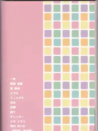 [Usotsuki HONEY (Yuikawa yuina, kagari tōya, Mio)] Dan fuku o nugasanaide (d.gray-man)incomplete