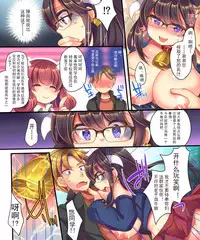 [Ue ni Aru Mikan (Reitou Mikan, Amulai)] Ore ga TS Ushiko ni Natta Jijou [Chinese] [可乐X不咕鸟汉化组] [Digital]