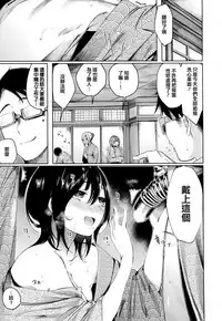 [Akagi Asahito] Icha Bitch [Chinese] [篆儀通文書坊&绅士仓库漢化]