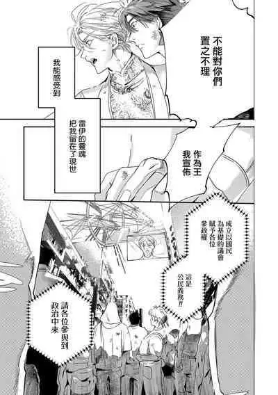 [Seina Anji] World's End Blue Bird | 末世青鸟 Ch. 4-10 + 特典 + 11-13 [Chinese] [Digital]