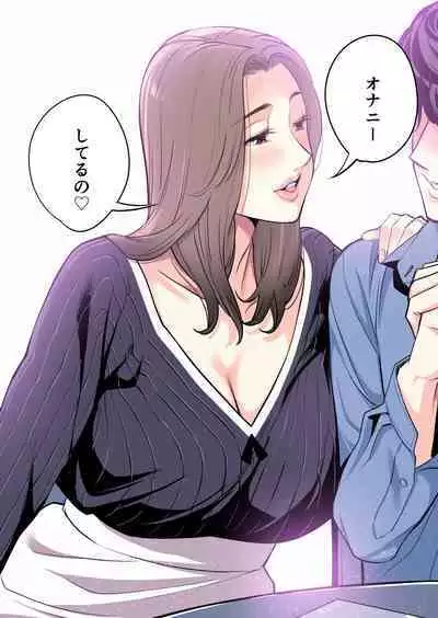 Jichikai no hitodzuma wa totemo Hdeshita. Fuku kaichō Ichinose Mami-hen (full color)