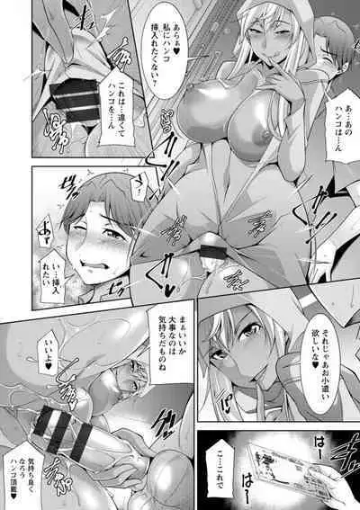 Kuro Gal Hajimemashita