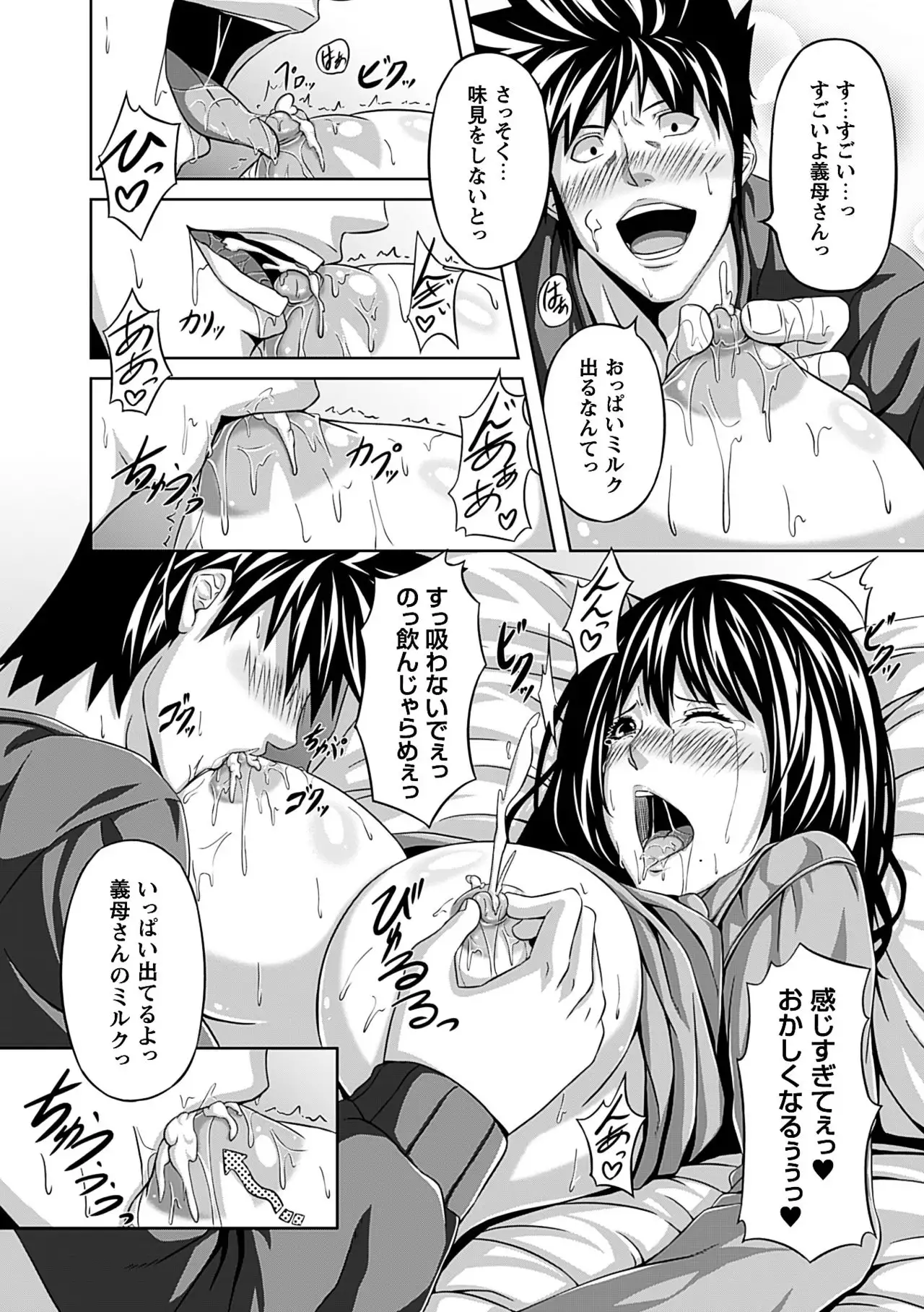 Mesu Hana ga Ochiru Toki - Maidenly Bloom Fallen