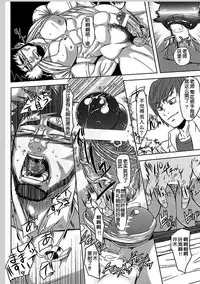 (Yarou Fes 2012) [AG (Ai Samurai, Galeo)] Taiiku Kyoushi no Shitsuke Kata | 体育教师的调教方法 (Taiiku Kyoushi Kiwame) [Chinese] [黑夜汉化组]