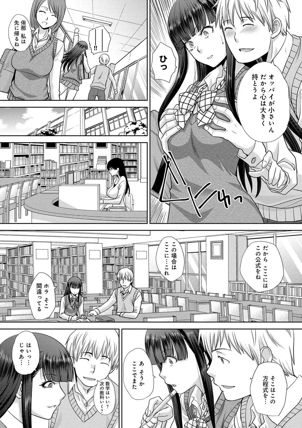 Furareta Kanojo to Yori o Modoshita Riyuu - The Reason Why I Got Back Together with My Ex