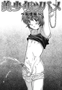 [Yanagawa Rio] Doutei Hunter