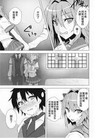 (C92) [Panda Cotta (Sasakuma Kyouta)] Astolfo-kyun Mitetara Seibetsu Nante Doudemo Yokunarimashita (Fate/Grand Order) [Chinese] [瑞树汉化组]