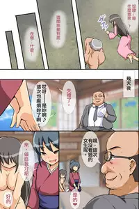 [DL Mate] Kono Ryokan de wa Wakai Onna-tachi ga Sennou Sarete Nikutsubo toshite Hatarakaserarete iru rashii [Chinese] [Digital]