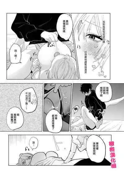 bake neko to mibōjin｜猫与未亡人