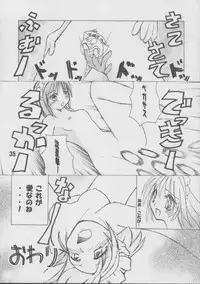 [Batterken] Hisui (Tsukihime)