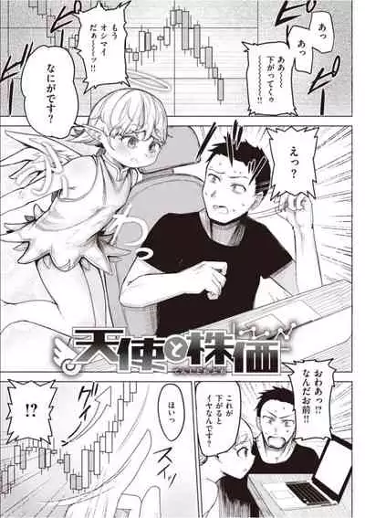 Sex Tanoshii