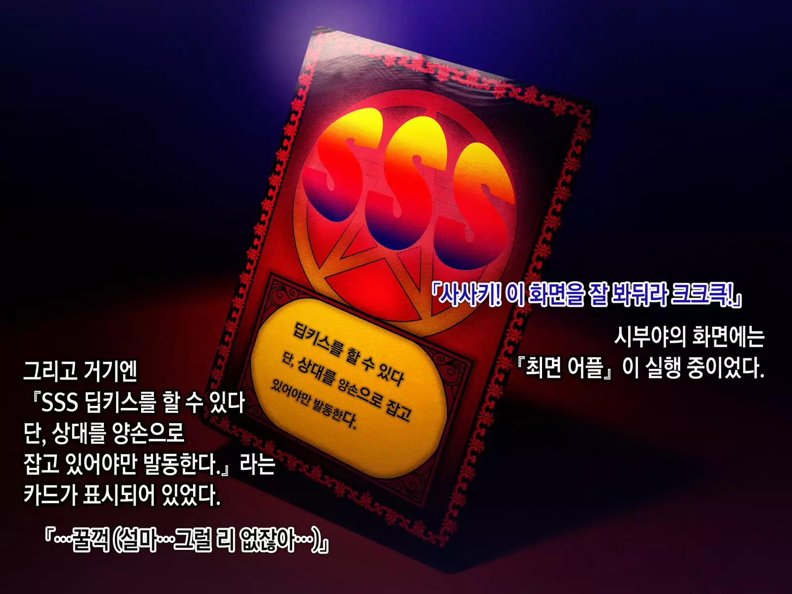 Saimin Netori Himitsu Shidou ~Charao Kyoushi ni Saimin Appli de Netorareta Seitokaichou - Shirakawa Saori no Baai~