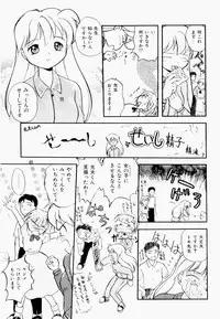 [Tama Noboru] Inran Gakuen Monzetsu Jigoku