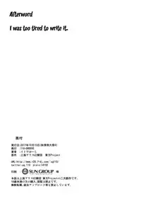 (Shuuki Reitaisai 4) [110-GROOVE (Itou Yuuji)] Akyuu to Kosuzu no Itte miyou Yatte miyou (Touhou Project) [English] {doujins.com}