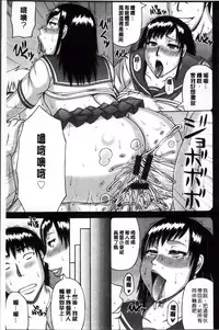 [Sakaki Utamaru] Zetsurin Tsuma no Chijou - Chijo of Zetsurin Wife | 絕倫妻的痴情 [Chinese]