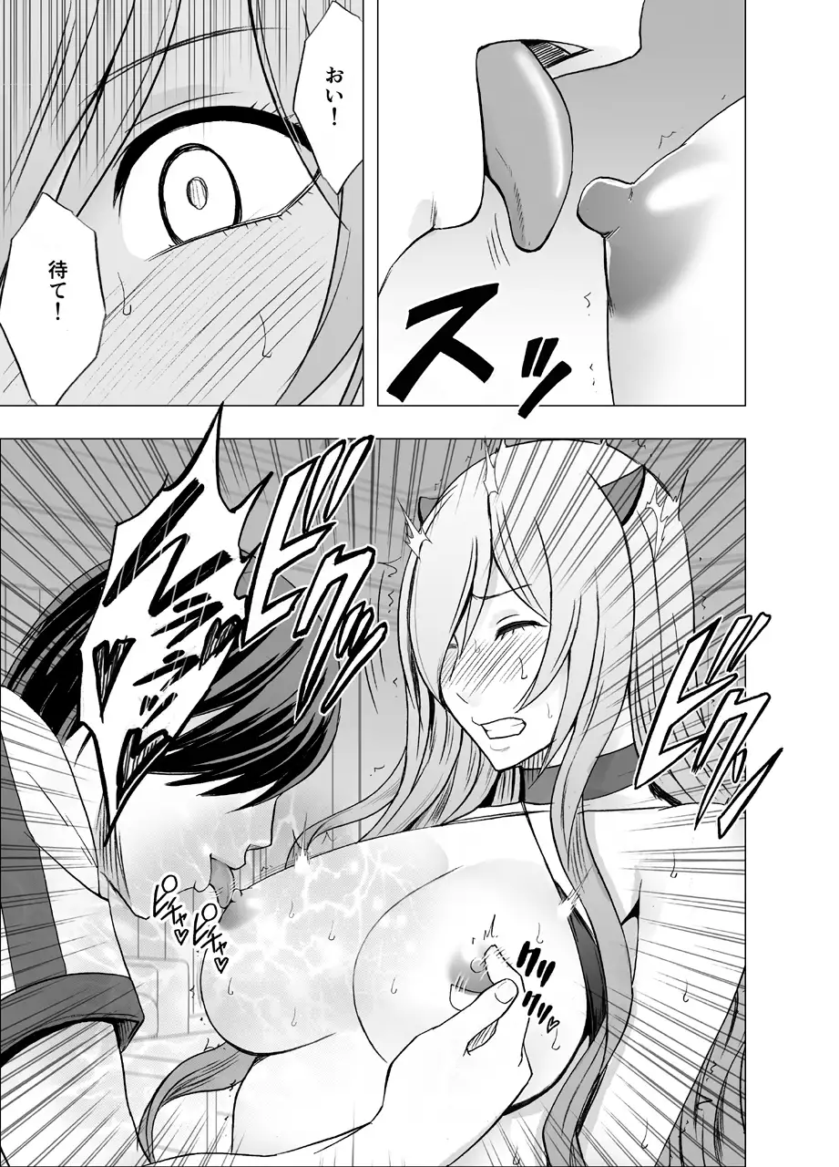 Imouto no Kareshi ni Hamerareta Watashi