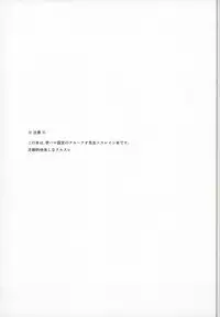 (SUPER24) [Amanojyaku (Najita)] Sensei ni Kiite Mimasu (ALDNOAH.ZERO)