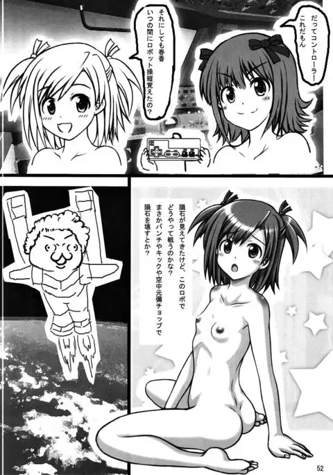 Haruka 2012