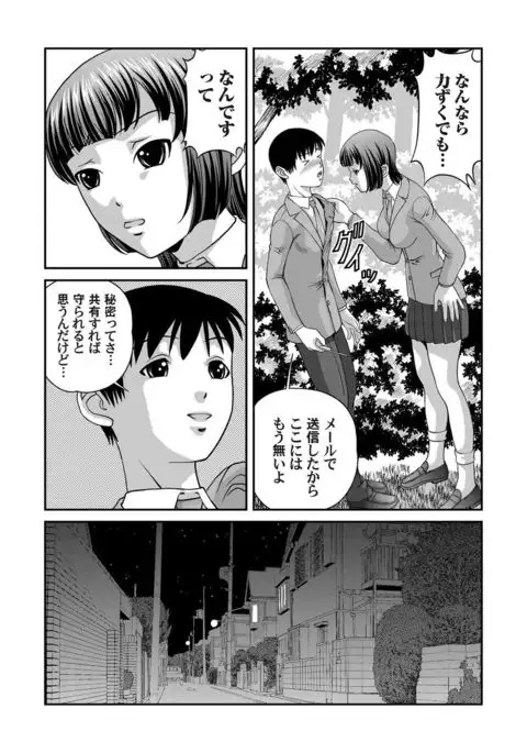 COMIC Magnum Vol.32