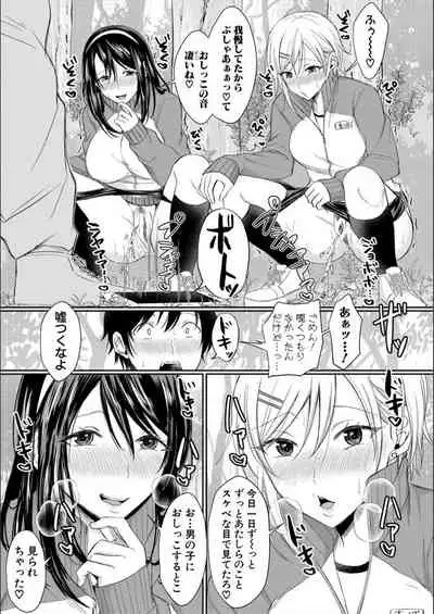 Hamesugi! Gakuen Seikatsu
