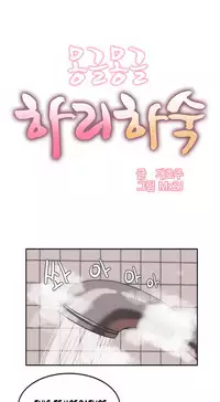 [Mx2J] Hari Dormitory Ch.0-29 (English) (Ongoing)