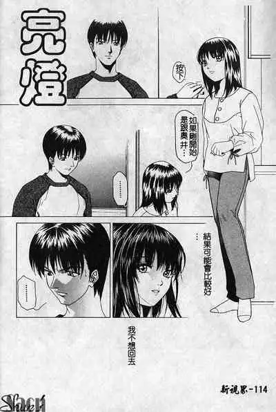 Shikan Body