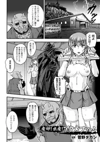 [Anthology] Seigi no Heroine Kachiku Bokujou Vol. 1 [Digital]