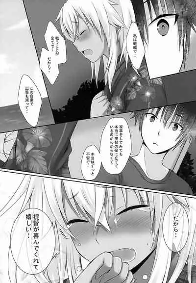 (AC2) [White Guardian (Mashiro Yukiya)] Daisenkan Koi o Suru Yukata to Kimi to Tsuki no Yoru (Kantai Collection -KanColle-)
