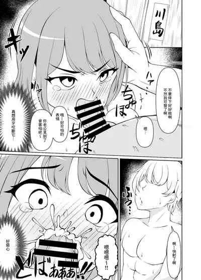 [Miura Ryoto] Kyonyuu Hitozuma wa Gakusei Jidai no Moto Kare ni Odosare Netorareru. | 巨乳人妻被學生時代的前男友威脅然後睡了。 [Chinese]