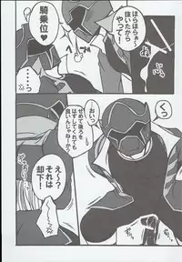 [Pla.ce.bo 2nd (SOR)] GAWAERO (Kaizoku Sentai Gokaiger)