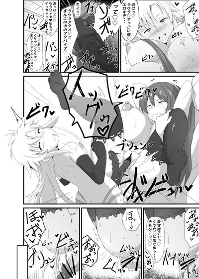 [さなつき] 閃の軌跡