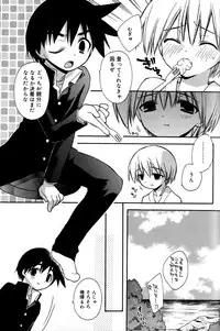 [Konata Hyuura] Boku no Animal Life - My Animal Life