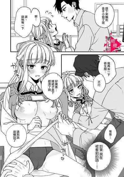 [Mashiro Shiroiro] Minami Sanpai wa Mousou yori Ecchi de Zetsurin~01-04 | 南前辈比妄想中更加情色绝伦~01-04[Chinese] [橄榄汉化组]
