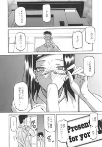 [Sanbun Kyoden] Fuyu no Ajisai
