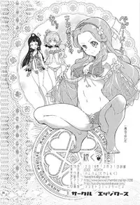 (C91) [EDGE WORTH (Hamuhamu)] Yuri Mahou wa Himitsu no Kaori 4 (Mahou Tsukai Precure!)