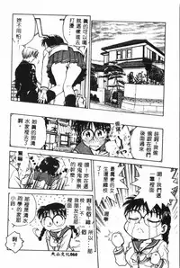 Gakuen