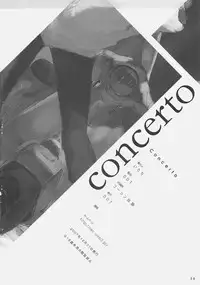 (C73) [DDT (Itachi)] Concerto (Fate/zero, Moyashimon)