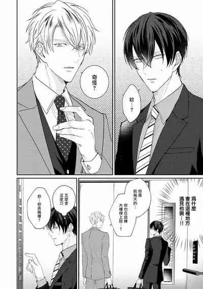 Drastic f Romance | 激烈的F罗曼史 Ch. 1-2