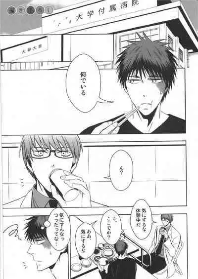 Doujinshi Best Sellection
